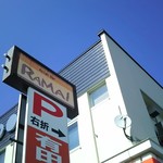 ラマイ - 国道沿いの看板♪