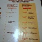 ラマイ - メニュー① 右UP♪