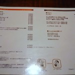 ラマイ - メニュー②♪