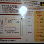 ラマイ - メニュー①♪