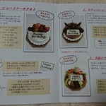 マーガレット菓子店 - 