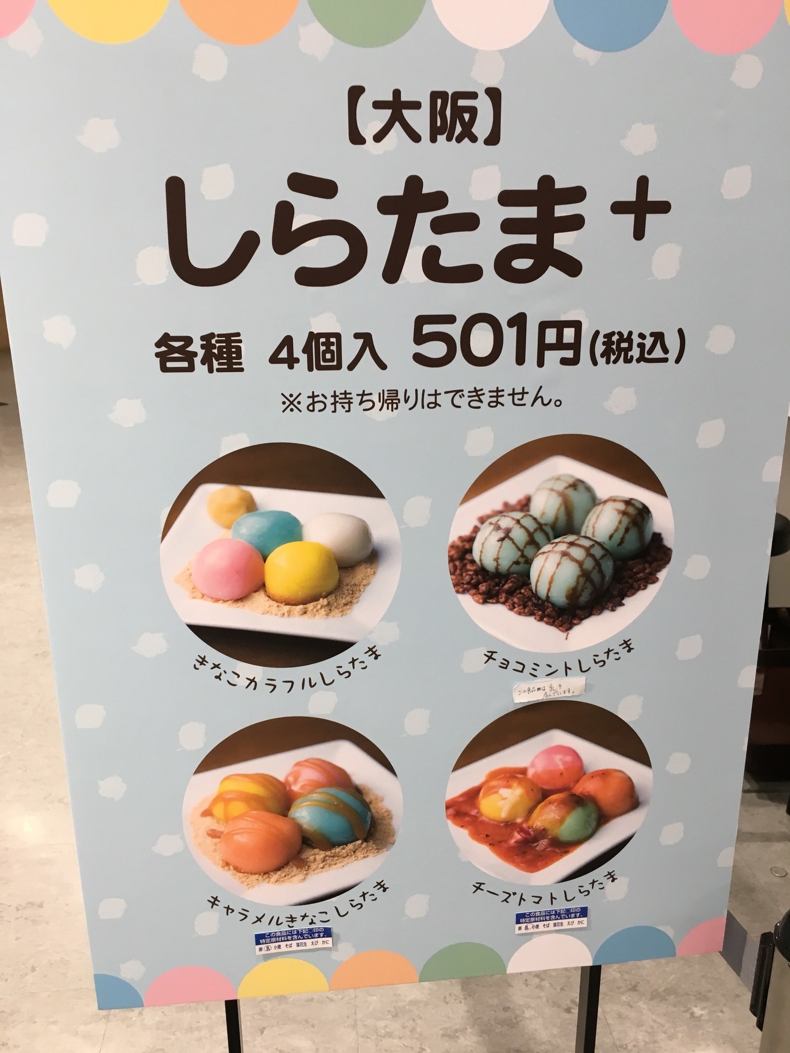 メニュー写真 : しらたま＋ （【旧店名】しらたま） - 難波（南海