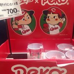 ユアーズふるさとコレクション - カープミルキー  下が出てるぞカープ坊や