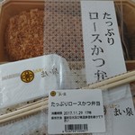 とんかつ まい泉 - 