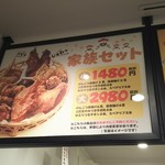 唐揚げの宮本商店 - 