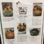 裏サブロン - クリスマスケーキ