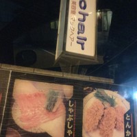 口コミ一覧 : ぶーたぶーた （Boota-Boota） - 片貝/豚丼 [食べログ]