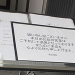 eclat - 満席