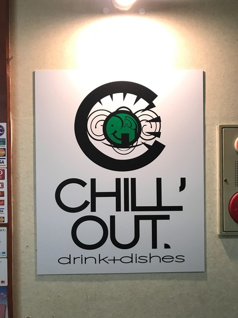チルアウト（CHILL'OUT） - 根室（バー）
