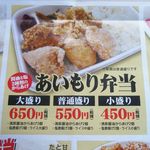 からあげ専門寺田商店 - メニュー