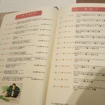 礼華　青鸞居 - 