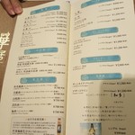 礼華　青鸞居 - 