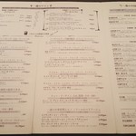 東京チャイニーズ 一凛 - 