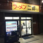 ラーメン二郎 - 外観