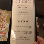 酒つまみbar? オッツ - 