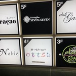 酒つまみbar? オッツ - 