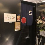 酒つまみbar? オッツ - 