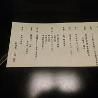神楽坂 前田 - 