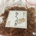 川魚の西友 - 