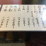 日生割烹 上内 - 