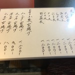 日生割烹 上内 - 