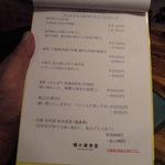 橋の湯食堂 - メニュー