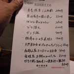 橋の湯食堂 - メニュー