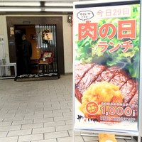 やさいや 鉄板焼野菜 赤坂店 - 