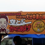 空とぶからあげ - お店の看板です。ＴＯＫ木下　おかんのからあげ ですよ。