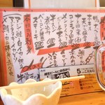 くつろぎ亭ひこべえ  - 