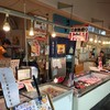 みやもと 河岸の市店