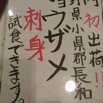 漁港ダイニング　うろこ屋 - 