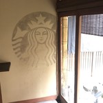 スターバックスコーヒー - 