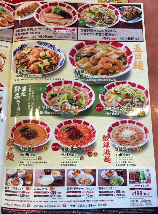 メニュー写真 : バーミヤン 太田内ヶ島店 - 竜舞/ファミレス | 食べログ