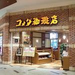 Komeda Kohi Ten - 