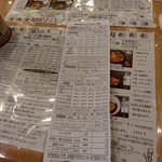 ころしのカレー - 伝票を書いて持っていく