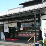 登利平 - 2011.4.29現在　店舗外観