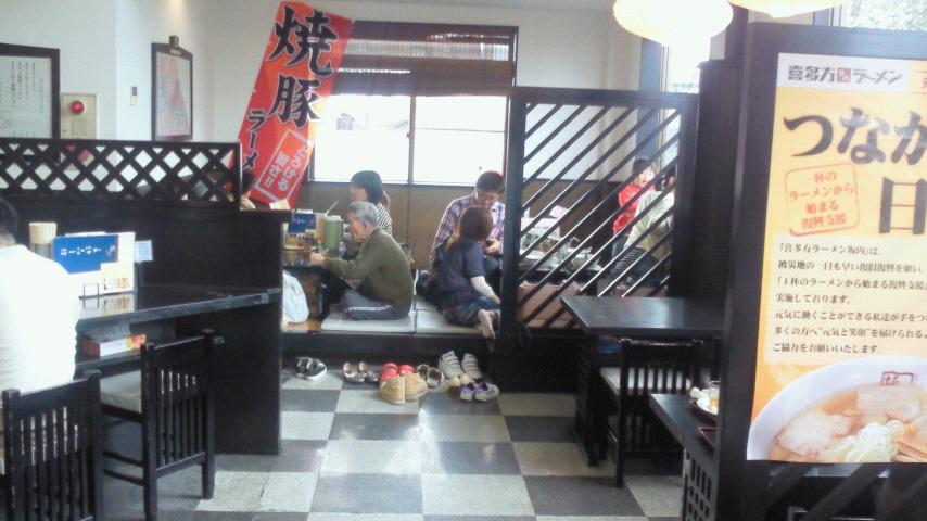 喜多方ラーメン坂内東部店 name=