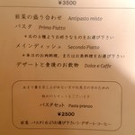 オ・プレチェネッラ - 