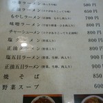 浜寿司 - 麺類メニュー