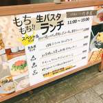 自家製生パスタ 自家製ソーセージ竹井屋 - 