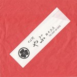 Soba Dokoro Yabu Karuizawa Ten