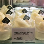 カフェ・ディ・フェスタ - 洋梨とマスカルポーネ 2016/10/31