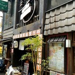 だら毛 - 店頭の様子。遠くからでも目立ちそうてす。