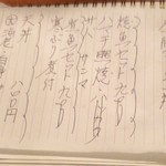 冨がし - ちゃんと写せませんでした(^_^;)