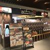 デンバープレミアム イオンモールつくば店
