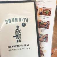 听屋 六本木 - 