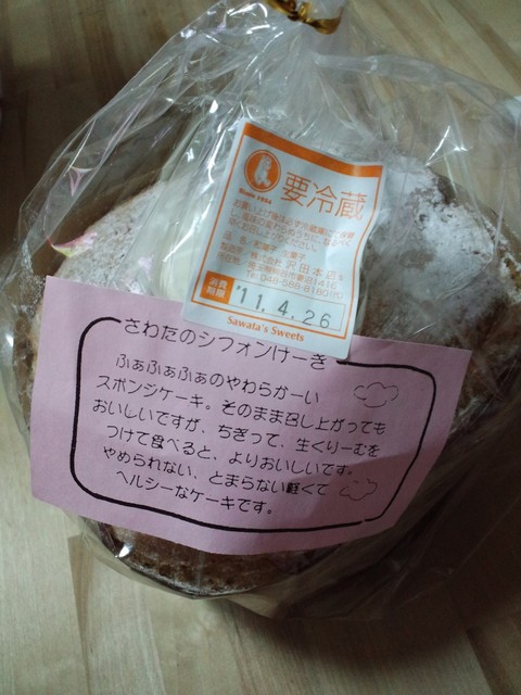 菓子工房沢田 妻沼店 さわた本店 By 浦島太郎 沢田本店 妻沼店 熊谷 和菓子 食べログ