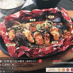 ココス - 広島産牡蠣と秋野菜の包焼き～麻婆仕立て～　メニュー