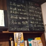 日本酒cafe & 蕎麦 誘酒庵 - 